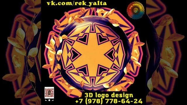 3D Логотипы