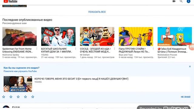 Собес родителям Это видео я там короче вот такая в Minecra смотреть онлайн
