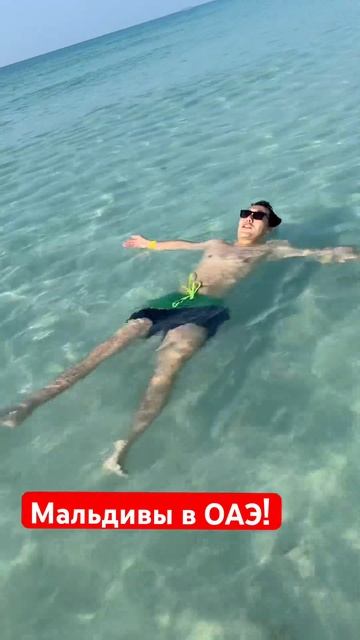 #адиль #жкалматы #дубай #adildevelopment #adil #aras #мальдивы #море смотреть онлайн