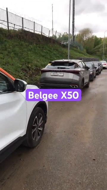Belgee x50 ft. Geely Coolray #shorts #каршеринг #яндекс #драйв
