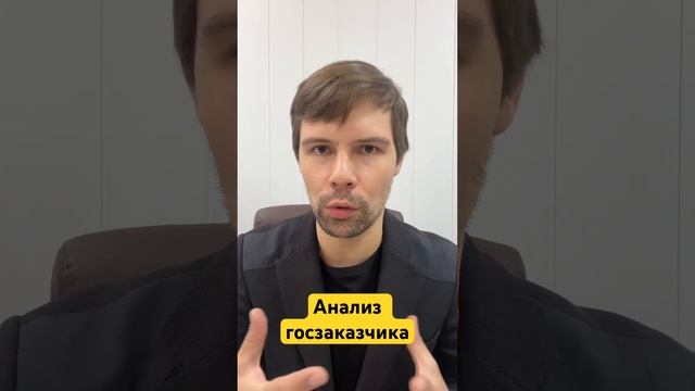 #Оплата. Анализ госзаказчика. Госзаказчик платит