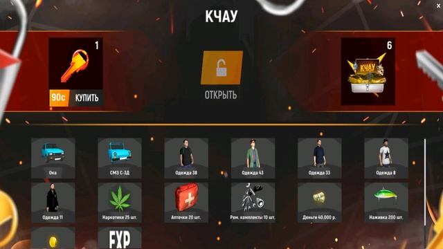 ОТКРЫВАЮ РУЛЕТОК НА 1700 COIN! ОТКРЫВАЮ РУЛЕТКИ И КЕЙСЫ! Барвиха РП