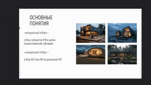 Государство дает деньги на создание глэмпинга
