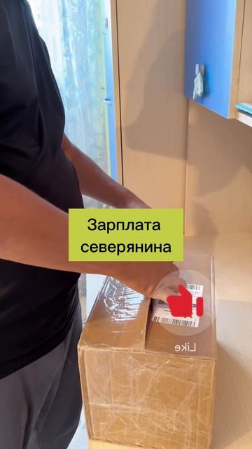 Моя реальная зарплата на Севере #деньги #мотивация #юм?