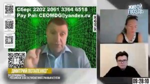 Дмитрий Потапенко: распределение без налогов в бюджет