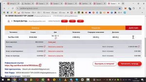 Инструкция как открыть быстрый поток доходов Обмен и ?