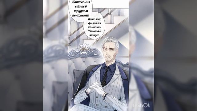 ~"Узы любви"-40 глава~ смотреть онлайн