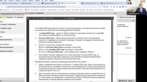 Разбор экзамена ДипИФР 2024 Декабрь