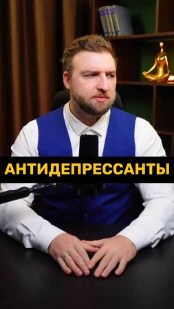 Как снижать дозировку антидепрессантов?