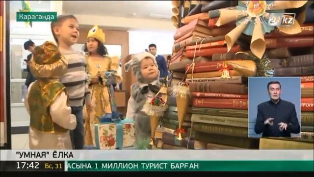 В Караганде появилась необычная «литературная» елка смотреть онлайн