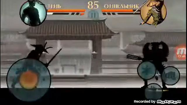 Выйграл мечи отшельника shadow fight 2 смотреть онлайн