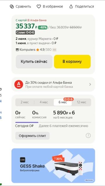 Не заказывай на Яндекс Маркете смотреть онлайн