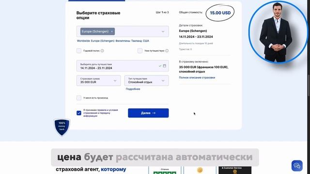 Туристическое страхование для экспатов за границей
