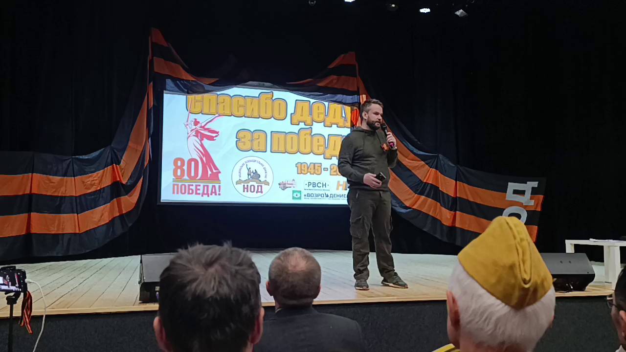 Председатель Идеологического комитета НОД Денис Ганич на международном форуме «Наша Победа»