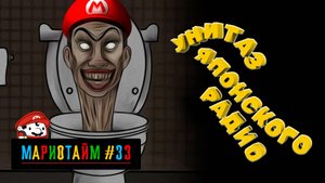 All Night Nippon: Super Mario Bros. [Мариотайм #33] 1986