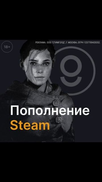 Пополнить баланс Стим со Steamgold #пополнениеsteam #steam #donat #?