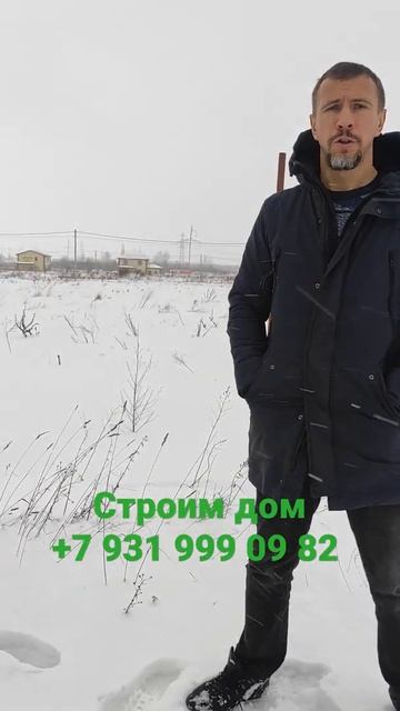 строим дома #строимдом #фундамент #каркасныйдом #свайн смотреть онлайн