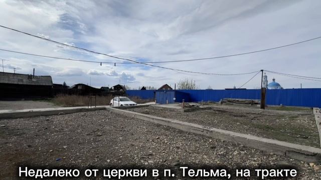 Продажа бизнеса, Иркутская область