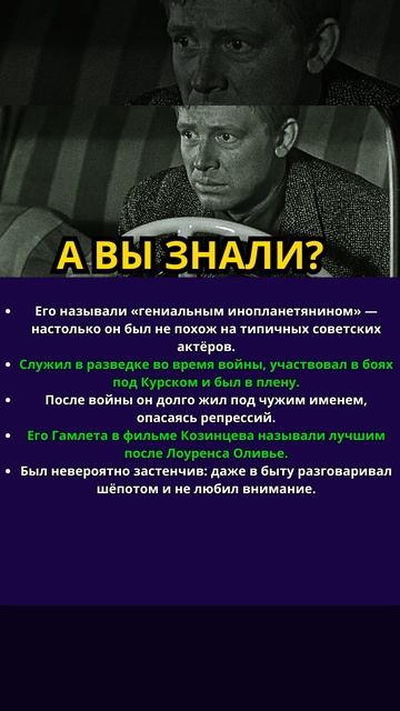 Иннокентий Смоктуновский гений не от мира сего! смотреть онлайн