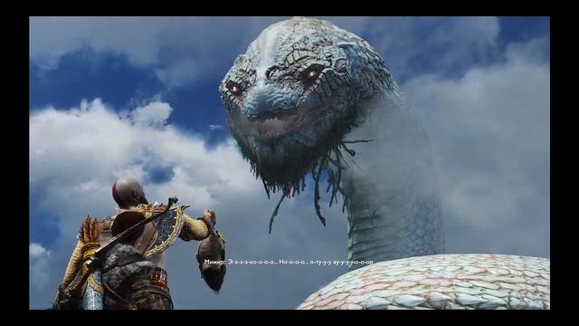 God Of War Йормунганд Мировой змей