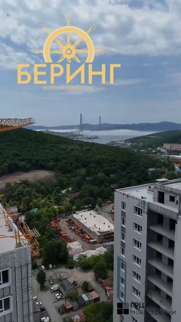 Жилой комплекс «Беринг» на улице Слуцкого, Владивосто