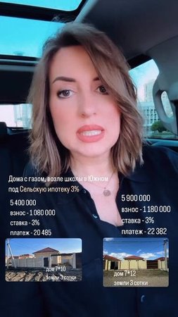 Наши два дома с газом под Сельскую ипотеку 3% #недвижим?