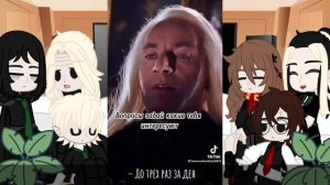 |🌿Реакция🌿| ГП на тик-ток