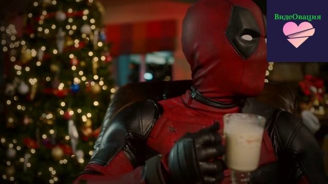 Адыга ха ха. Дедпул поздравляет подписчиков канала смотреть онлайн