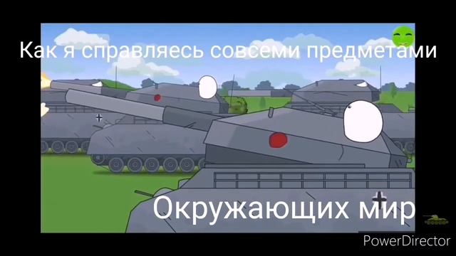 Мемы геранд (без мата) приколы муды смотреть онлайн