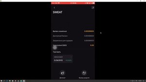 SWEATCOIN КАК ВЫВЕСТИ Деньги? Sweatcoin - MOVE TO EARN