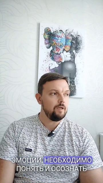 Выход есть! #психология #чувства #эмоции #действия #отн? смотреть онлайн