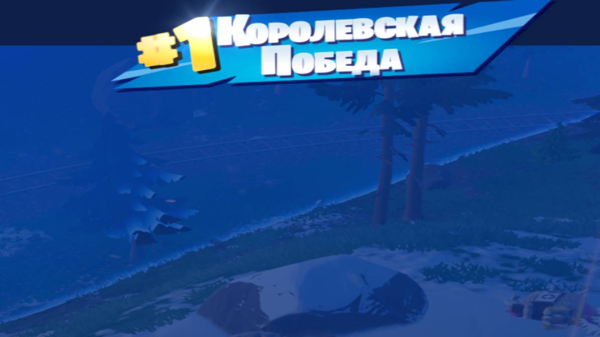НОВЫЙ СЕЗОН В FORTNITE ЗВЕЗДНЫЕ ВОЙНЫ. СЕРИЯ 8. ТОП 1.