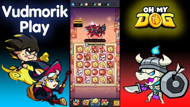 Новое событие: Крысиное веселье. Oh My Dog - Heroes Assemble смотреть онлайн