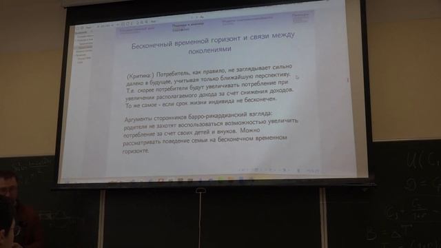 Макроэкономика 7. Бюджетный дефицит. Модель платёжесп?