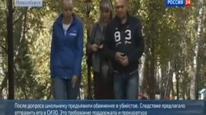 Карина Залесова, убийство. Вести 24, 08.09.2015, в 19-10, расширенный выпуск