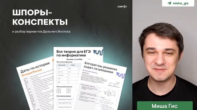 Сложная тема. Биосинтез белка для ЕГЭ | Биология с Мише