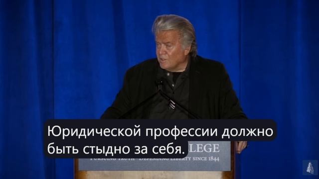 МАГА и борьба за Америку | Стивен К. Бэннон