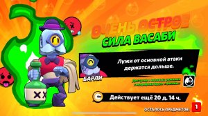 ОБЗОР НА ВАСАБИ БАРЛИ - БУТЫЛОЧНЫЙ МАСТЕР