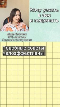 Уехать лес и покричать