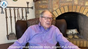 ПЕДАГОГИКА КАК НАУКА