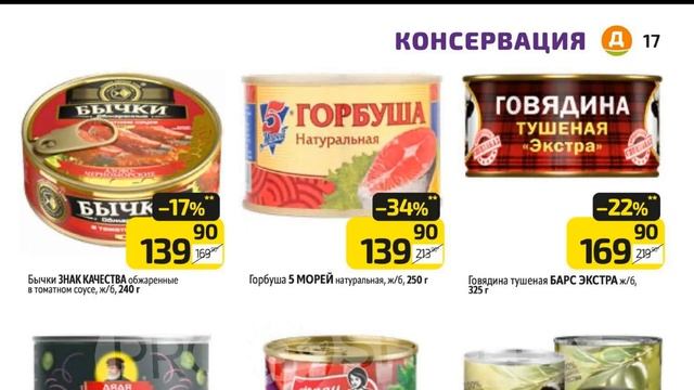Дикси каталог с 29 апреля по 05 мая 2024 года акции и скидк?