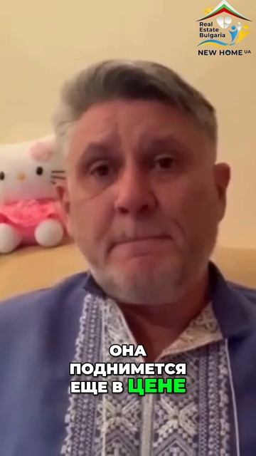 Недвижимость в Болгарии:Успейте купить до роста цен! #s