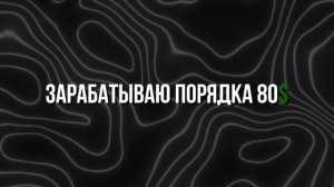 КАК Я ЗАРАБОТАЛ 5.000$ В 14 ЛЕТ НА КРИПТЕ
