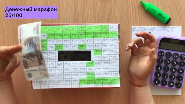 25 день ДЕНЕЖНОГО МАРАФОНА | 500 рублей в день