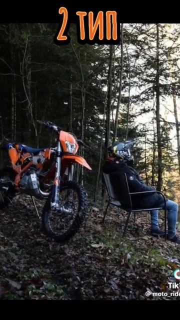 есть 3 типа мотоциклистов смотреть онлайн