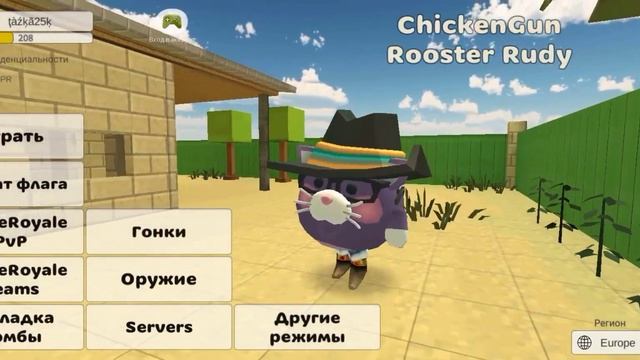 проверка мифов в чикен Ган смотреть онлайн