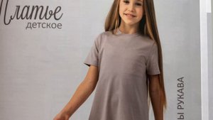 Платье для Лизочки из журнала PatternClo