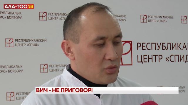 Вич - не приговор!