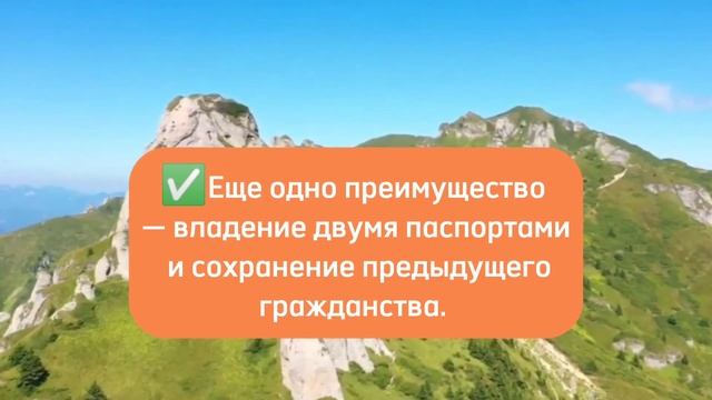 Гражданство Румынии Второй паспорт ЕС