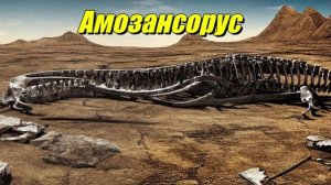 Amazonsaurus